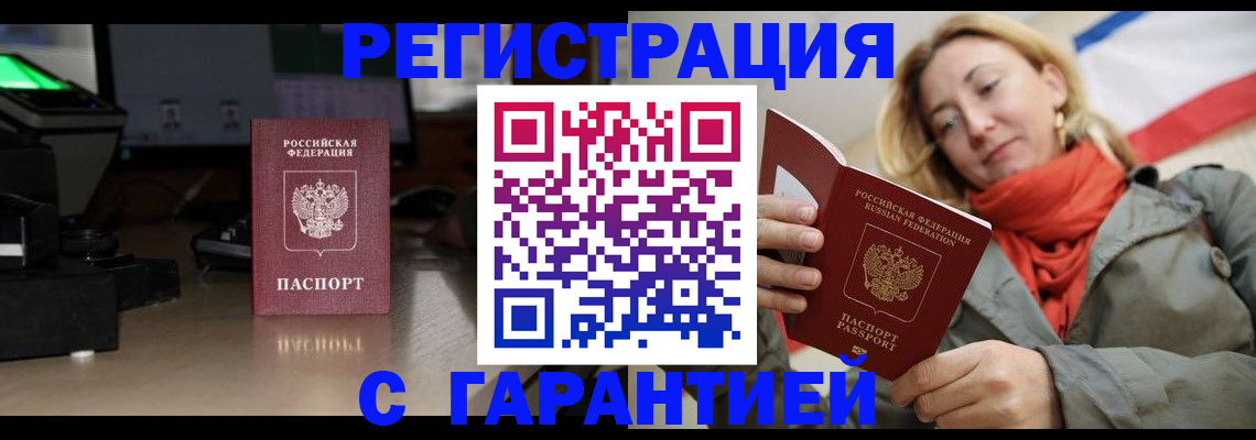 где прописаться в Калаче
